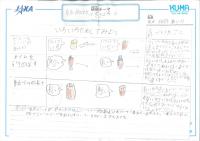 2019ishikawa29.jpg